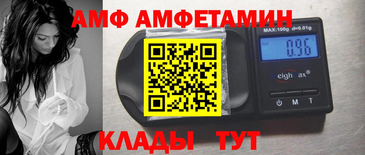 Amphetamine  Вход с VPN  Жигулёвск  Amphetamine VHQ 