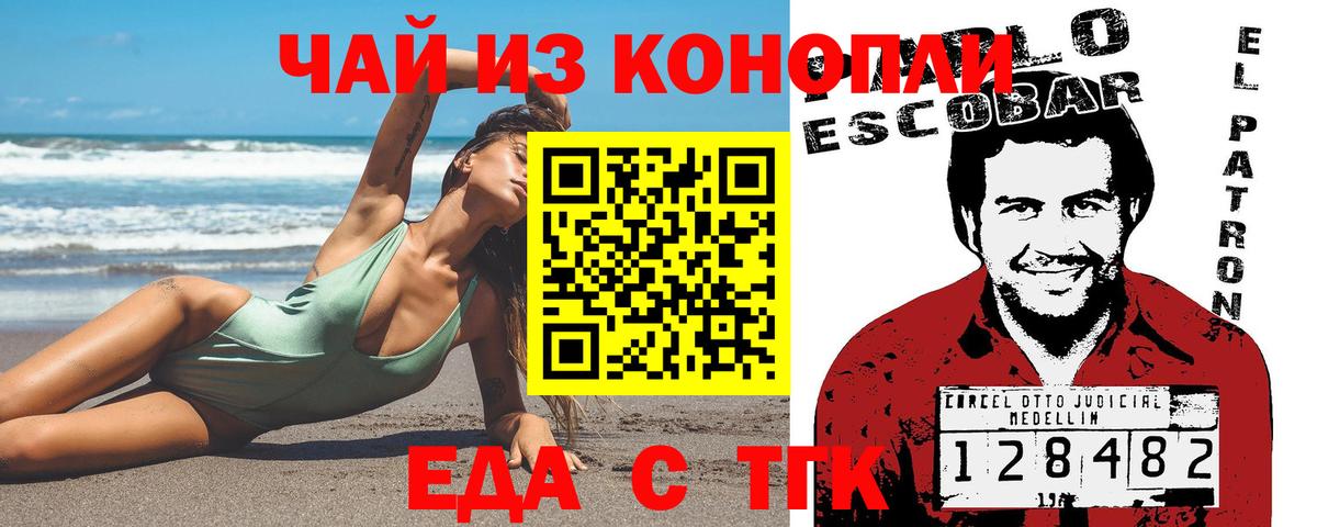 Жигулёвск  Canna-Cookies конопля  Вход с VPN 