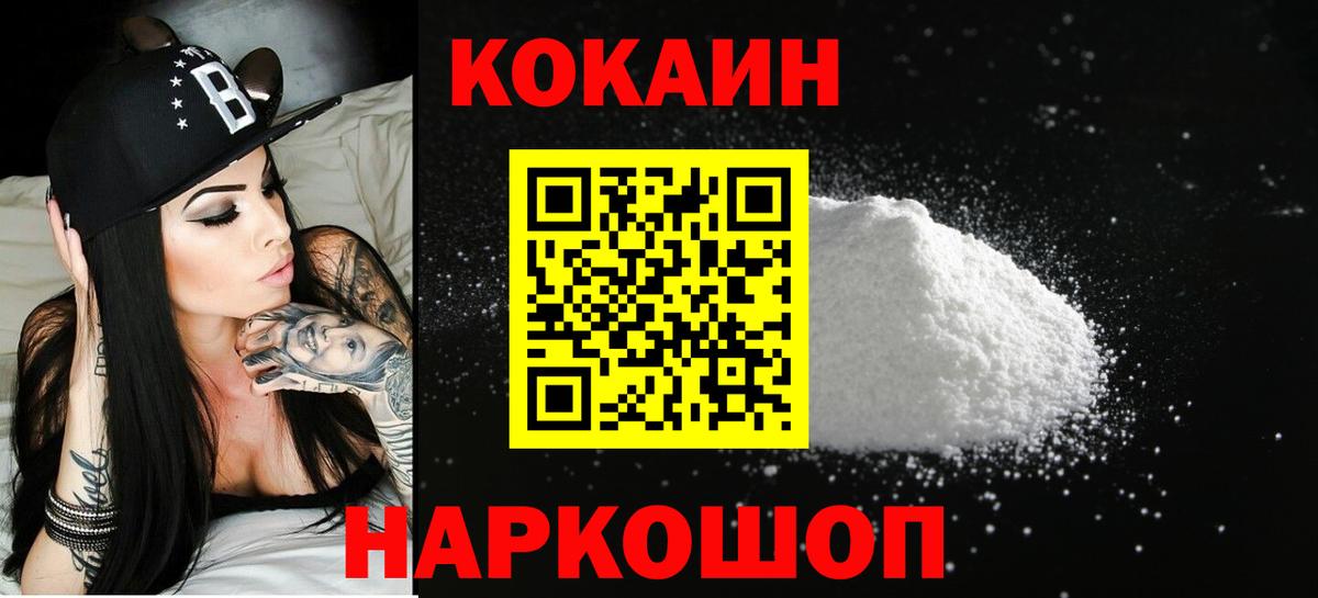 COCAIN FishScale Жигулёвск