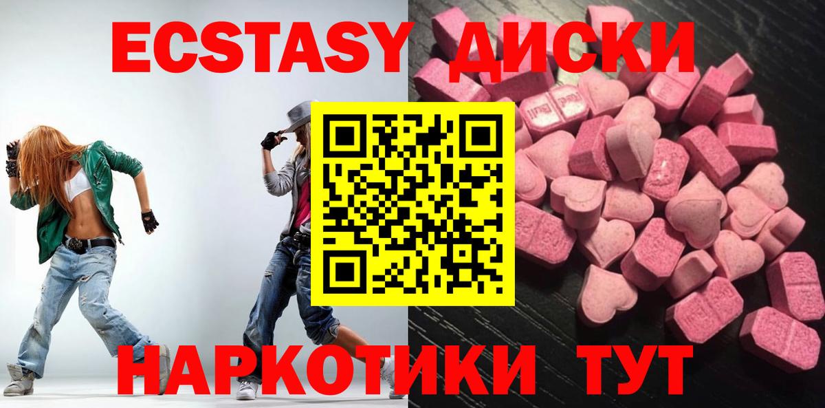 Жигулёвск  Экстази  Вход с VPN  ЭКСТАЗИ Дубай 