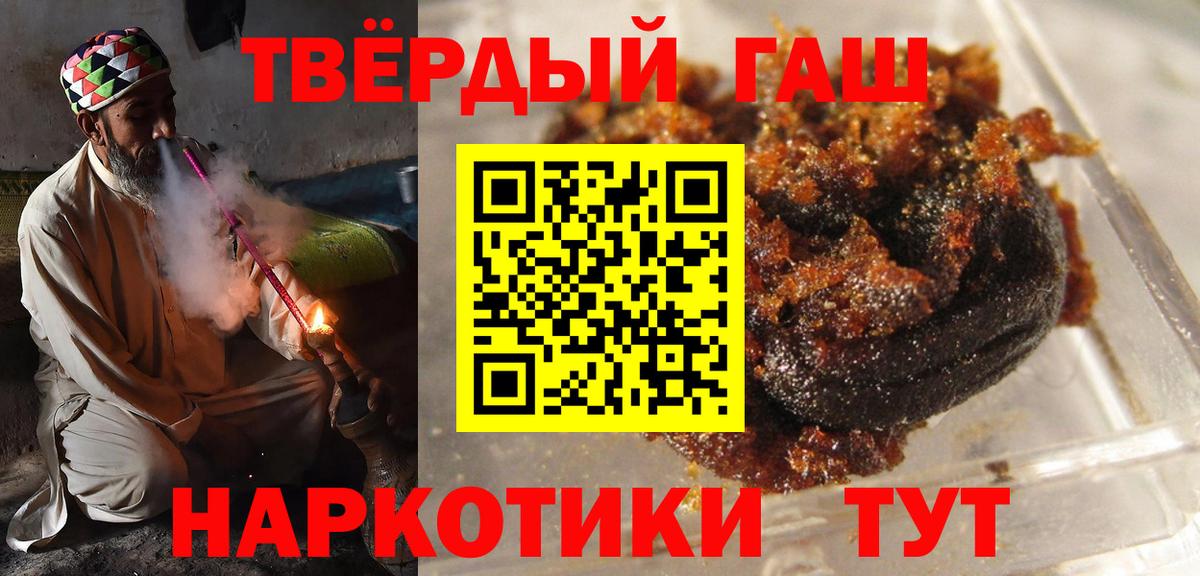 Жигулёвск  ГАШИШ VHQ  ГАШИШ 40% ТГК  Гашиш  Вход с VPN 