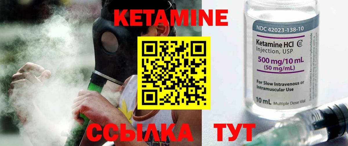 КЕТАМИН ketamine  Кетамин ketamine  Жигулёвск  Вход с VPN 
