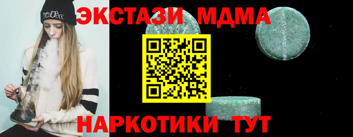 MDMA молли  Вход с VPN  MDMA  Жигулёвск  МДМА молли 