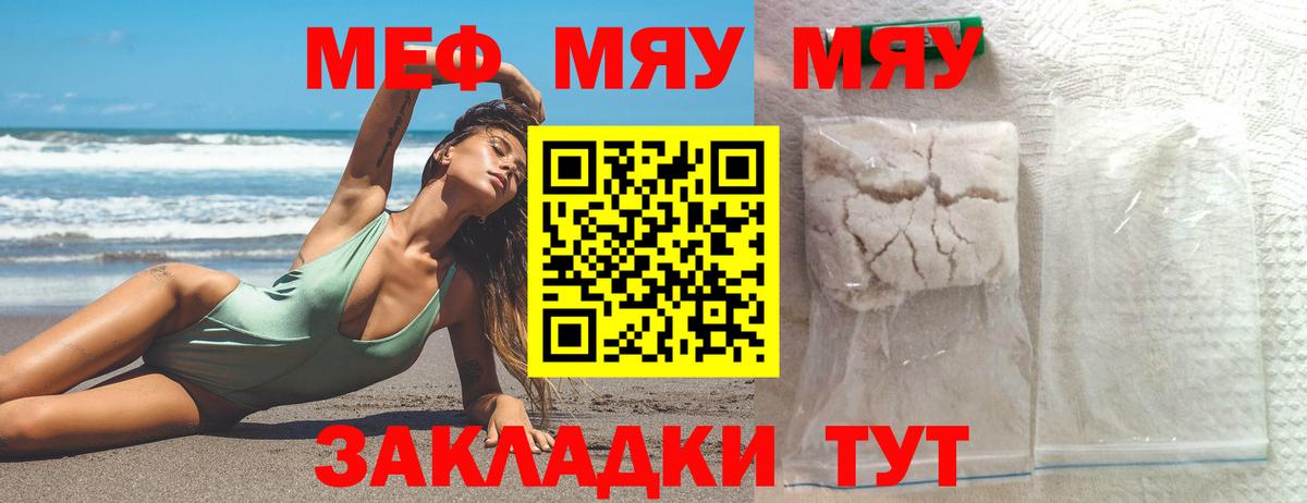 МЕФ мука Жигулёвск