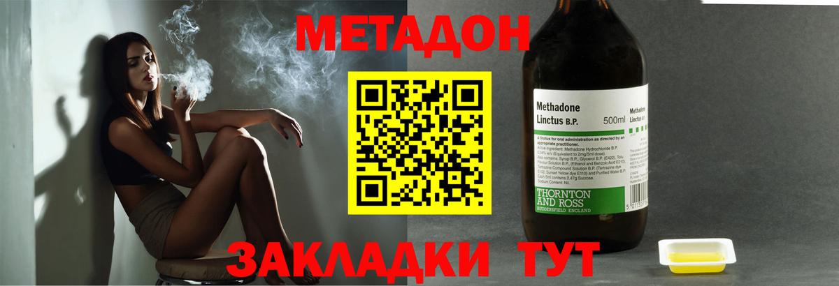 МЕТАДОН кристалл  Метадон белоснежный  Жигулёвск  Вход с VPN 