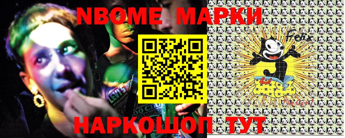Марки NBOMe  Марки N-bome 1500мкг  Вход с VPN  Жигулёвск  Марки N-bome 1500мкг 