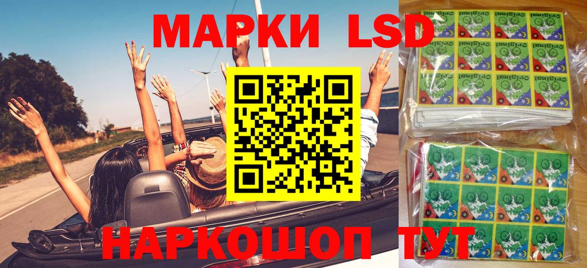 Марки NBOMe 1,8мг Жигулёвск
